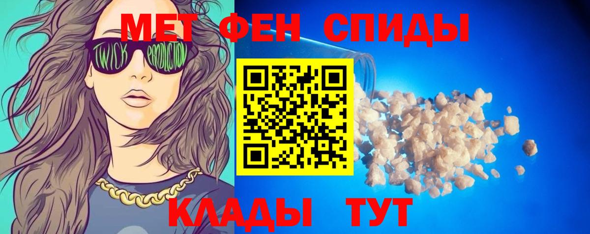 АМФЕТАМИН 97% Кохма