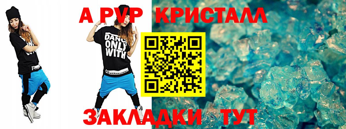 А ПВП мука Кохма