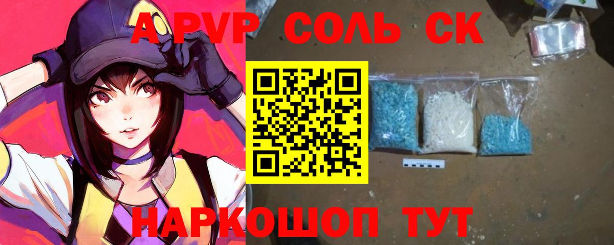 Alpha PVP СК КРИС  где можно купить   Кохма  Alpha-PVP мука  Вход с VPN 