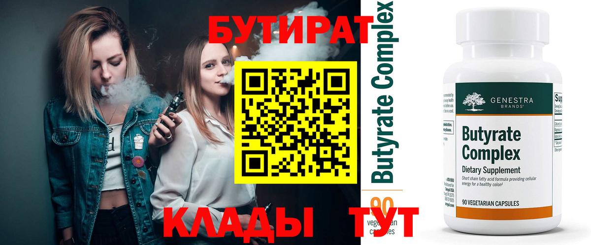 Бутират жидкий экстази Кохма