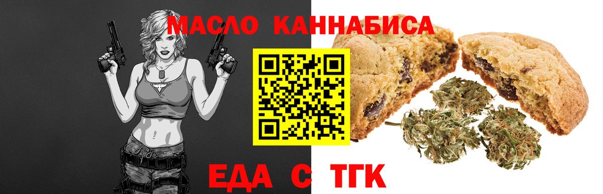 Cannafood конопля  Вход с VPN  Кохма 