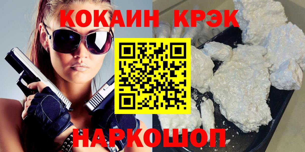 КОКАИН 97%  Вход с VPN  Кохма  COCAIN Эквадор 