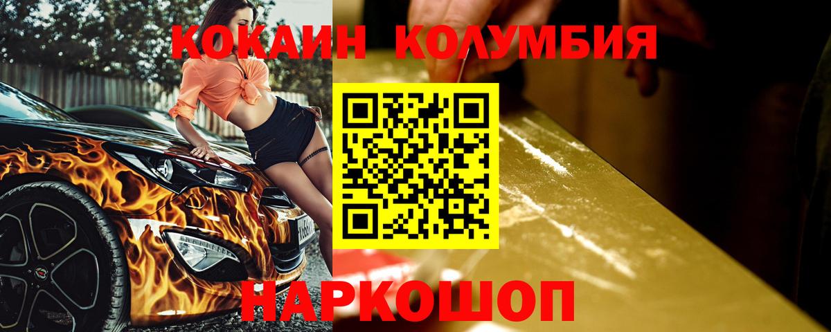 КОКАИН 97% Кохма