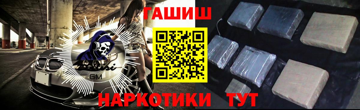 ГАШИШ Premium Кохма