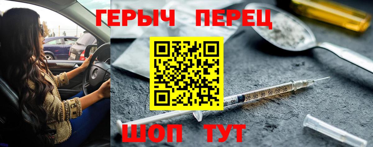 Героин гречка  Вход с VPN  Кохма 