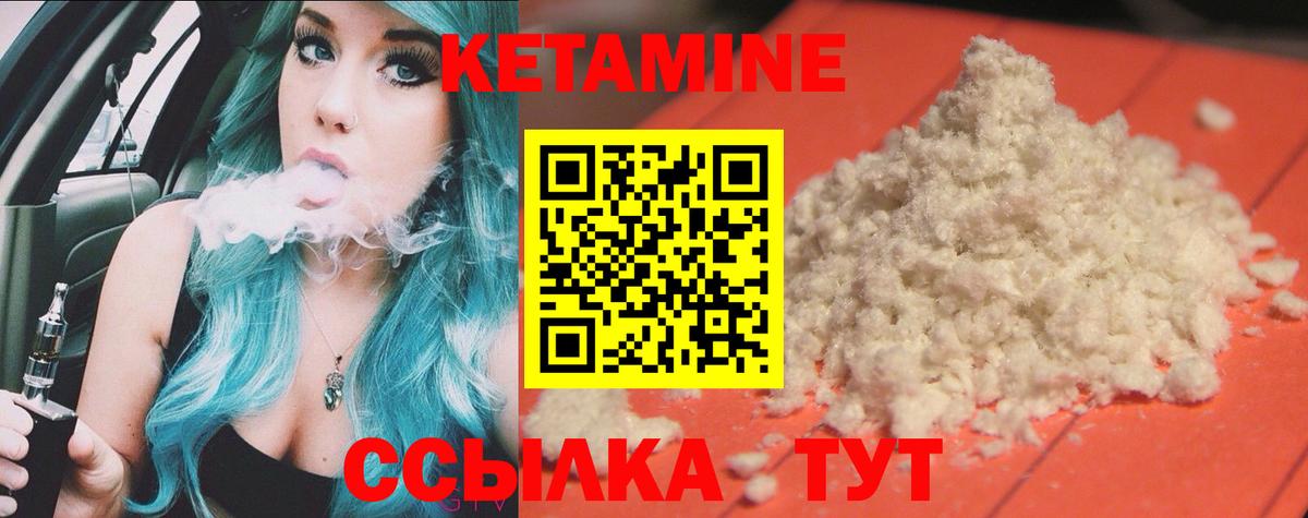 Кетамин VHQ  это Telegram  Кохма  Вход с VPN  КЕТАМИН ketamine 