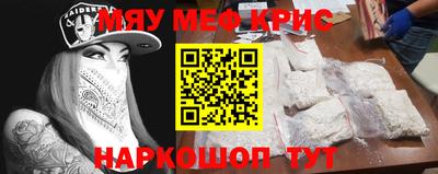 меф VHQ Чебаркуль