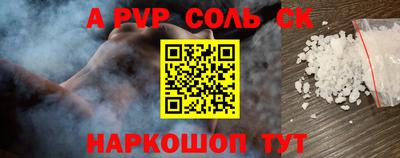 ALPHA PVP Чебоксары
