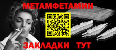 мет Чапаевск