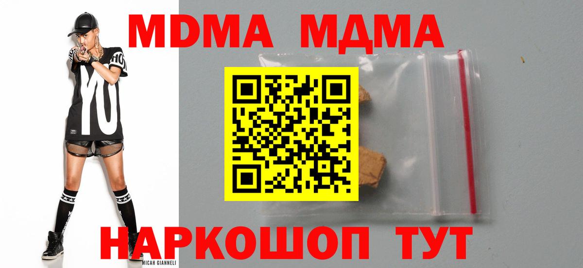 MDMA  МДМА молли  Кохма  Вход с VPN  МДМА молли 