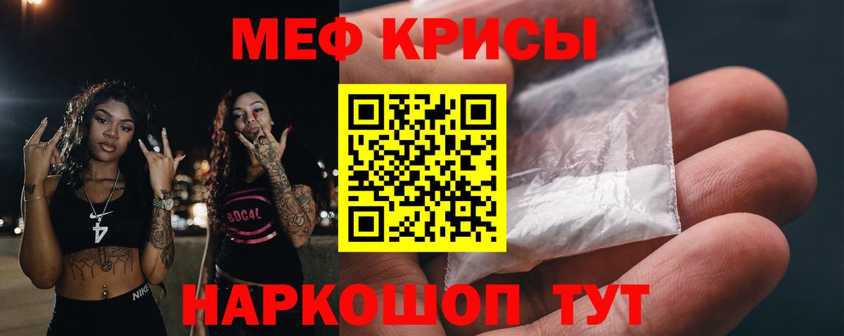 Меф мука Кохма