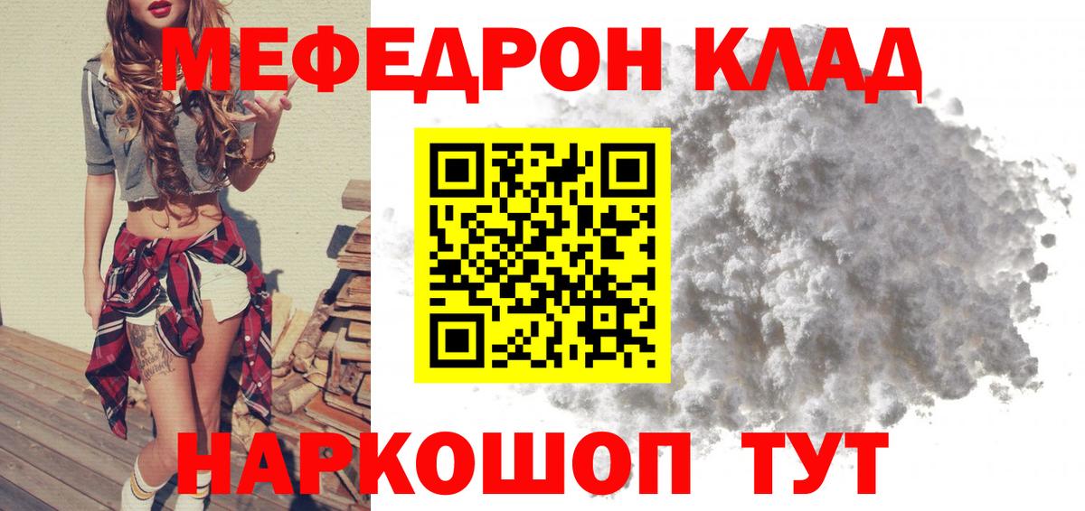 Меф VHQ  Мефедрон  Кохма  Вход с VPN  Меф VHQ 