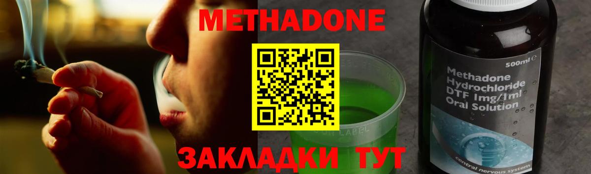 Метадон VHQ  Вход с VPN  Кохма 