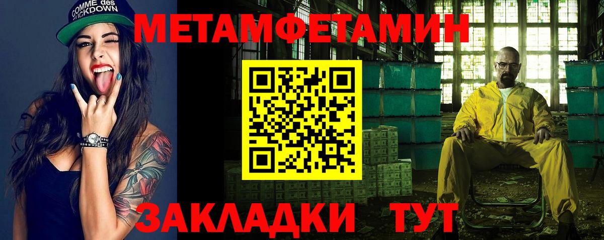 Кохма  Первитин Methamphetamine  Вход с VPN 