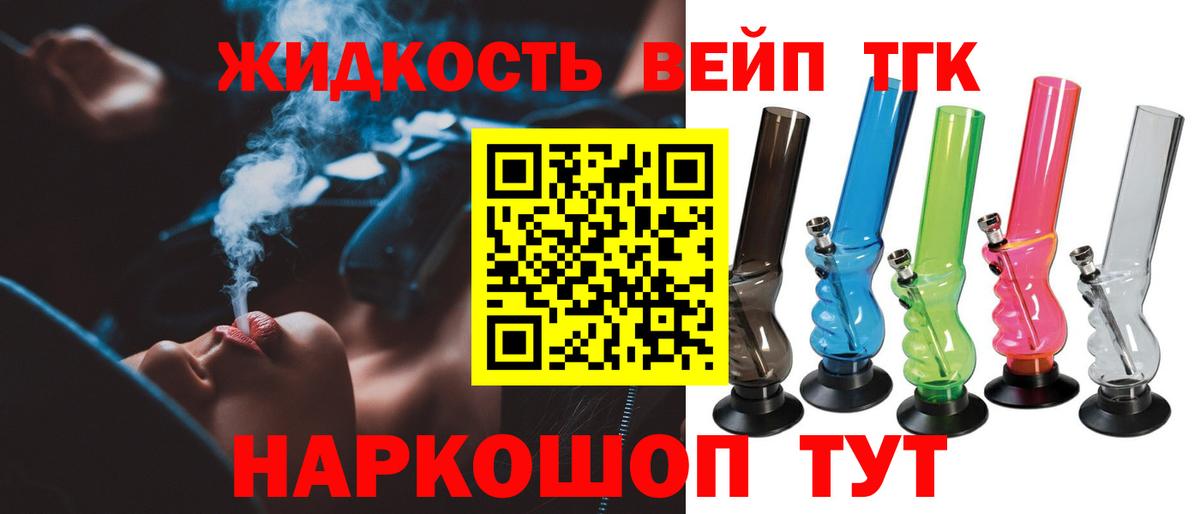 ТГК гашишное масло Кохма